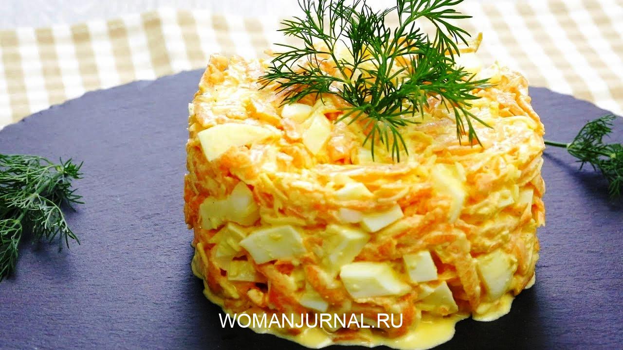 Фантастический салат из моркови