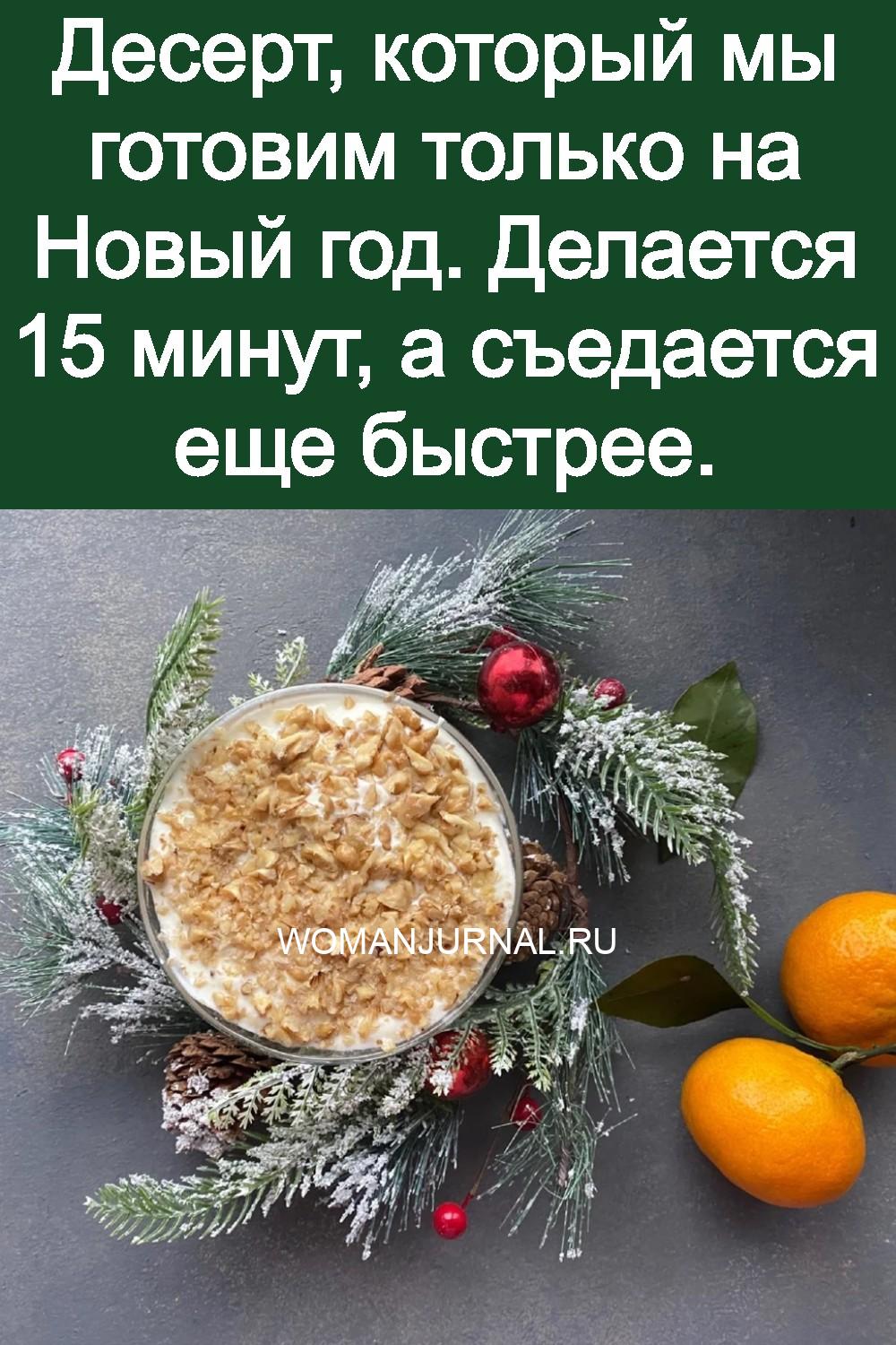Быстрее Новый Год Быстрее Новый Год