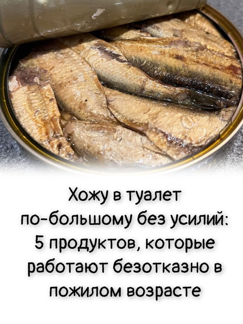 Хожу в туалет по-большому без усилий: 5 продуктов, которые работают безотказно в пожилом возрасте