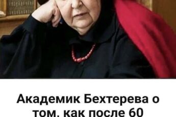 Академик Бехтерева о том, как после 60 сохранить молодость ума и отложить старость: 7 советов