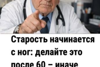 Чтобы легко ходить – ешьте этот продукт с утра: старость начинается с ног.