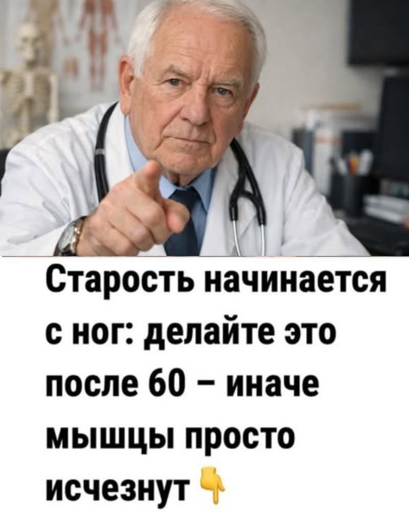 Чтобы легко ходить – ешьте этот продукт с утра: старость начинается с ног.