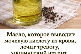 Масло, которое лечит псориаз, грибок, простуду, прыщи и многое другое