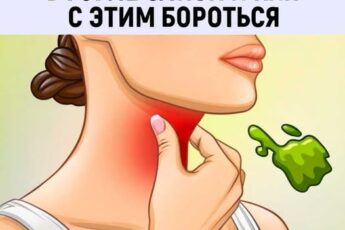Почему в вашем горле скапливается слизь и как от неё мгновенно избавиться