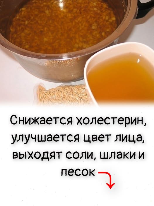 ОЧИЩАЕМ ПЕЧЕНЬ, ЖЕЛЧНЫЕ ПУТИ, СОСУДЫ, ВОССТАНАВЛИВАЕМ СОН, УЛУЧШАЕМ ОБЩЕЕ СОСТОЯНИЕ
