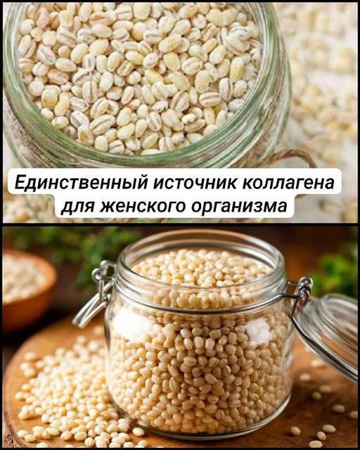 Единственная крупа — богатейший источник коллагена для омоложения женского организма