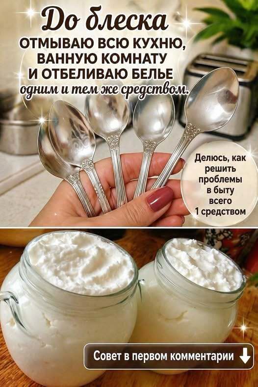 До блеска отмываю всю кухню, ванную комнату и отбеливаю белье одним и тем же средством. Делюсь, как решить проблемы в быту всего 1 средством
