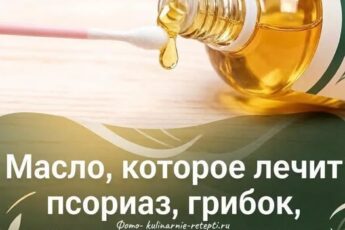 Масло, которое лечит псориаз, грибок, простуду, прыщи и многое другое! Подробно делюсь в первом комментарии