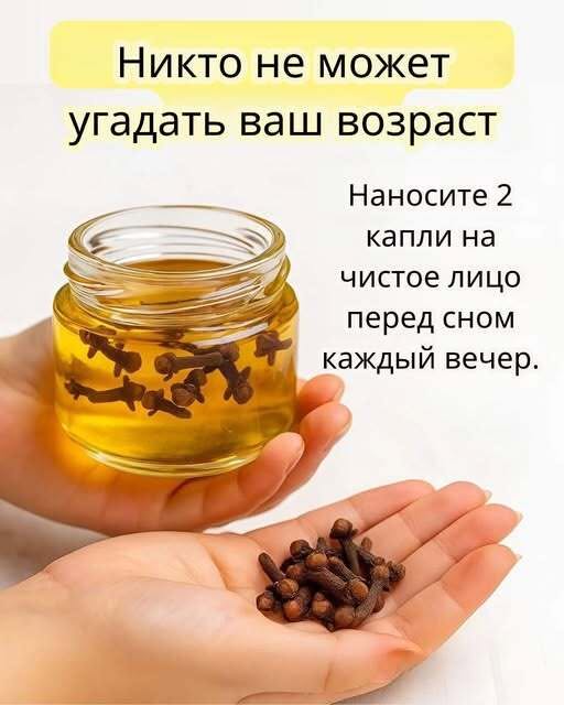Просыпайтесь с сияющей кожей — всего 2 капли на ночь для молодости без возраста!
Смотрите первый комментарий