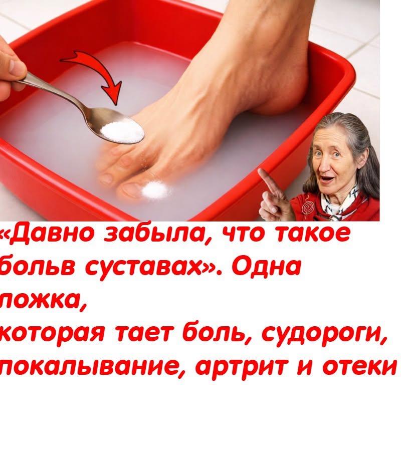 «Давно забыла, что такое боль в суставах»: Популярный напиток со времен СССР по совету врача хирурга удивил своим результатом