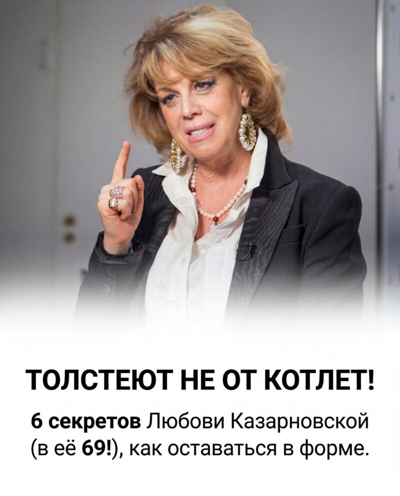Секрет певицы вовсе не в новомодных диетах или волшебстве, а в дисциплине, бережном отношении к собственному здоровью и умении прислушиваться к сигналам организма. Артистке дважды удавалось справиться с избыточным весом, и оба раза она выходила из этой борьбы победительницей.