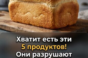 Откажитесь от 5 продуктов, которые губят поджелудочную железу. Несложные рекомендации для пожилых