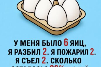Мало кто находит правильный ответ.
