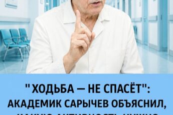 «Шагомер в топку: что действительно продлевает молодость после 50 (совет от академика)». Рассказываю в первом комментарии ниже...