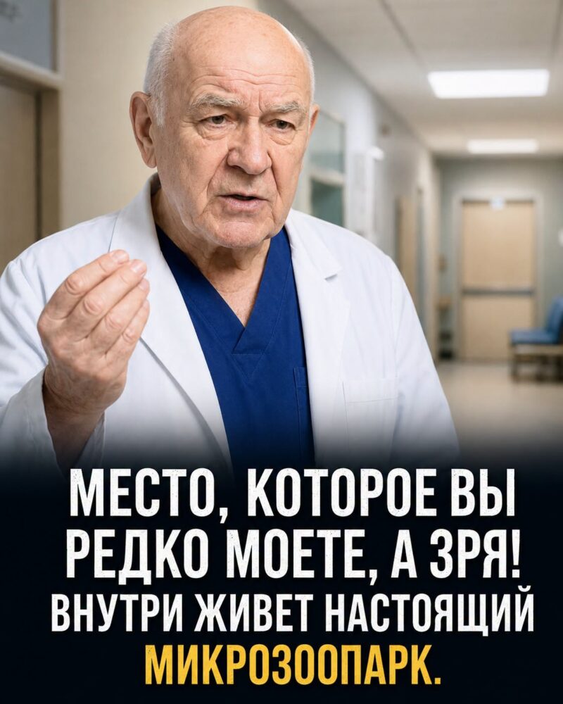 99% Людей Годами Не Моют Эту Часть Тела: Врачи Объяснили, Чем Это Может Закончиться.