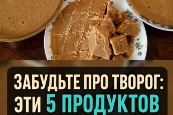 Творог остается позади: 5 продуктов, которые питают кости в 10 РАЗ ЭФФЕКТИВНЕЕ. Делюсь деталями в комментарии