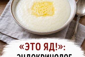 Это настоящий яд!»: эндокринолог назвала каши, которые могут навредить