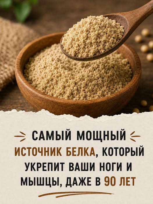 Самый мощный источник белка, который укрепит ваши ноги и мышцы, даже в 90 лет
