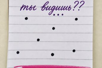 Сколько здесь точек? Пишите ответ в комментариях.
