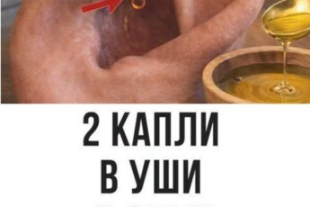 "Поставьте 4 капли в ухо и вы снова услышите, но 90%!