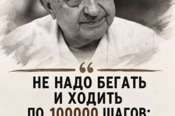 Не надо бегать и ходить по 10000 шагов: кардиохирург Акчурин о том, как быть здоровым и долго жить…