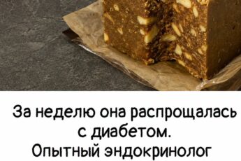 За неделю удалось снизить сахар. Опытный эндокринолог раскрыл простой способ борьбы с диабетом