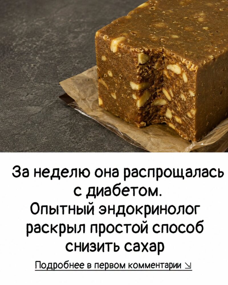  За неделю удалось снизить сахар. Опытный эндокринолог раскрыл простой способ борьбы с диабетом