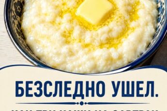 Диабет отступил без следа и больше не возвращается. Три утренние каши, помогающие снизить уровень сахара в крови.…