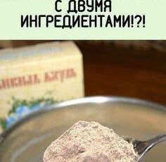 Как вывести 15 кг токсинов, накапливающихся в прямой кишке, только с двумя ингредиентами!