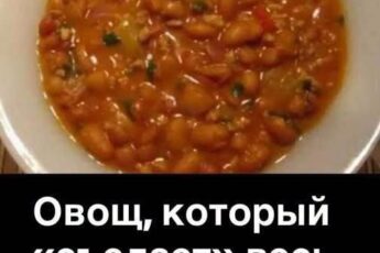 Овощ, который «съедает» весь сахар в организме.