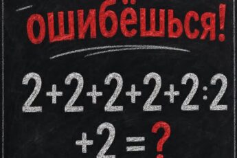 «99% людей ошибаются с этой задачей — а ты справишься?». Ответ в первом комментарии ниже