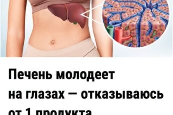 Пeчень молодеет на глазах — отказываюсь от 1 продукта (раз в неделю) для полного восстановления.