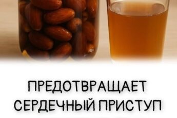 ПРЕДОТВРАЩАЕТ СЕРДЕЧНЫЙ ПРИСТУП И ИНСУЛЬТ!