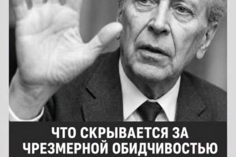 Почему появляется болезненная обидчивость и что на самом деле скрывается за ней, удивительно точно объяснил выдающийся профессор Дмитрий Лихачёв. Его мудрые слова оставляю в комментариях ниже.