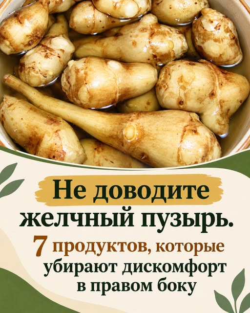 Не доводите желчный пузырь. 7 продуктов, которые убирают дискомфорт в правом боку