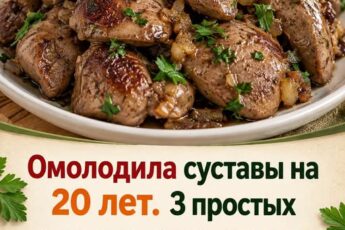 Омолодила суставы на 20 лет. 3 простых совета для снижения мочевой кислоты 👇👇👇