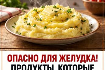 Берегите поджелудочную железу. Вот 3 популярных продукта, от употребления которых стоит воздержаться после 55 лет.