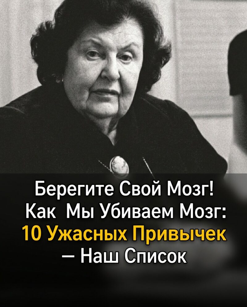 Берегите свой мозг: 10 наиболее пагубных привычек для нашего разума