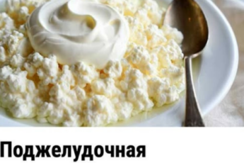Поджелудочная железа под угрозой: 5 продуктов, которые мы любим, но они ей вредят + советы для здоровья.