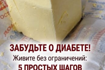 Избавьтесь от ограничений, вызванных диабетом, и начните жить полноценно: вот 5 пищевых привычек, которые помогут вам снизить уровень сахара в крови
