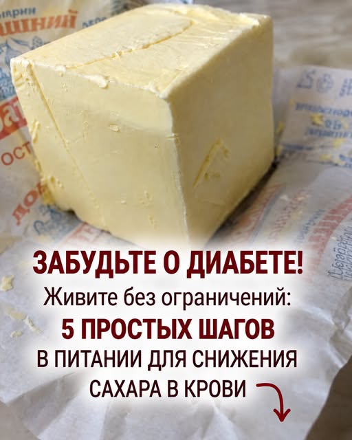 Избавьтесь от ограничений, вызванных диабетом, и начните жить полноценно: вот 5 пищевых привычек, которые помогут вам снизить уровень сахара в крови